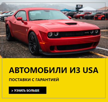 USA_auto